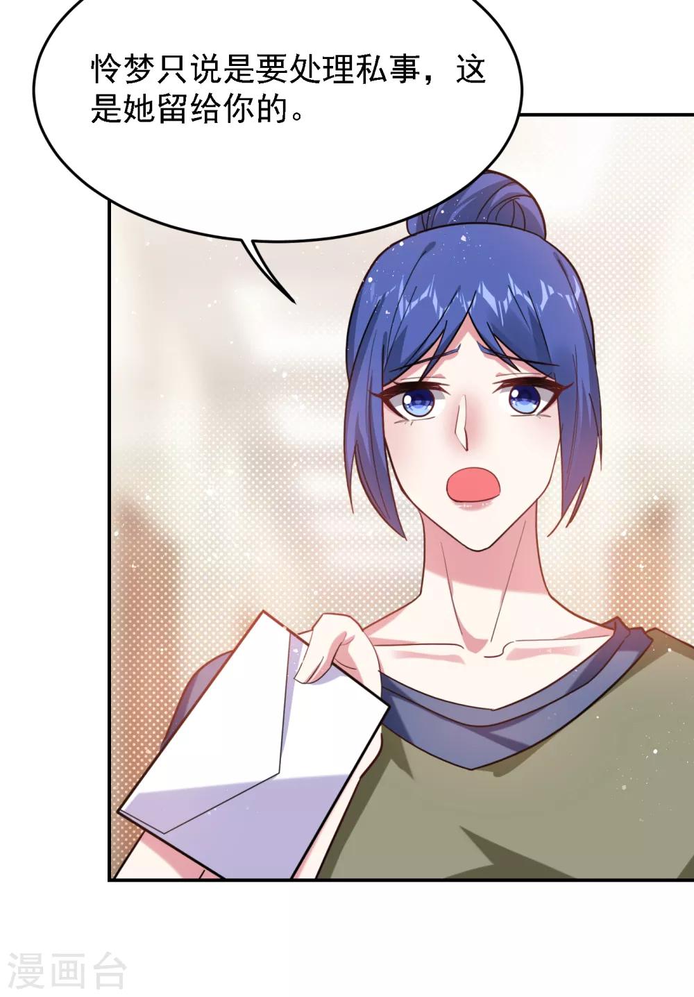 第151话 再见了，罗峰28