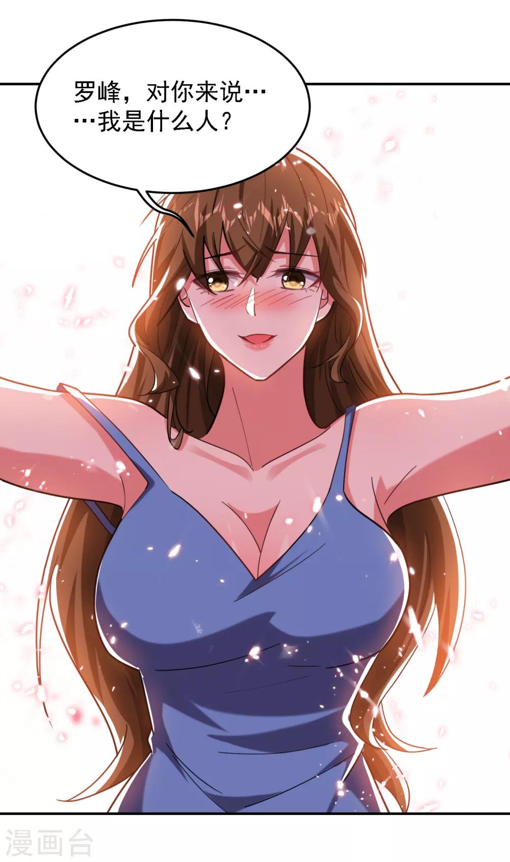 第151话 再见了，罗峰4