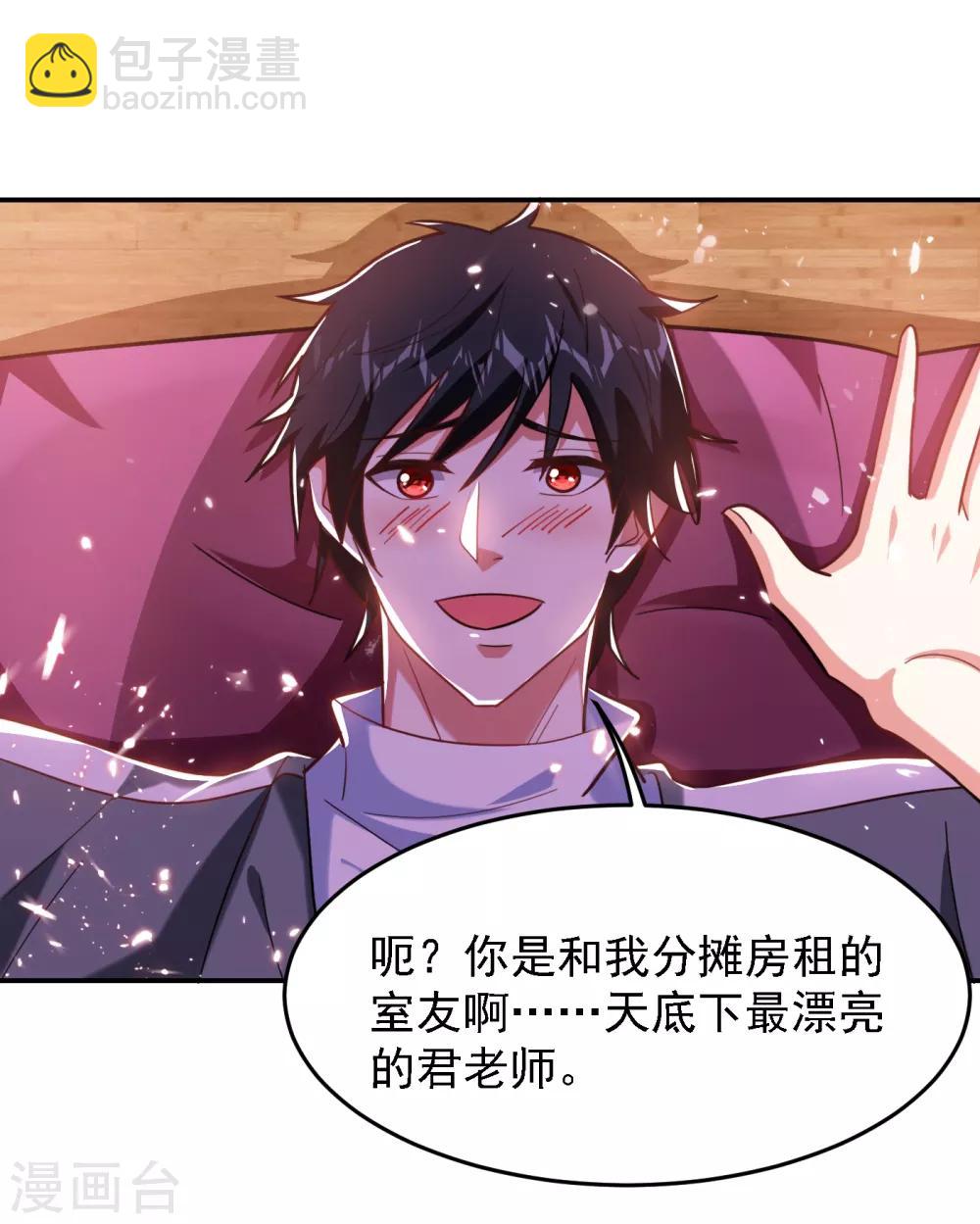 第151话 再见了，罗峰5