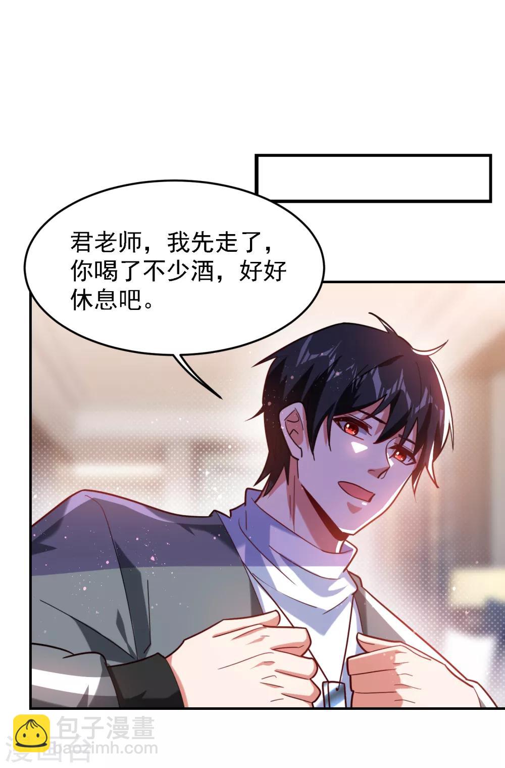 第151话 再见了，罗峰9