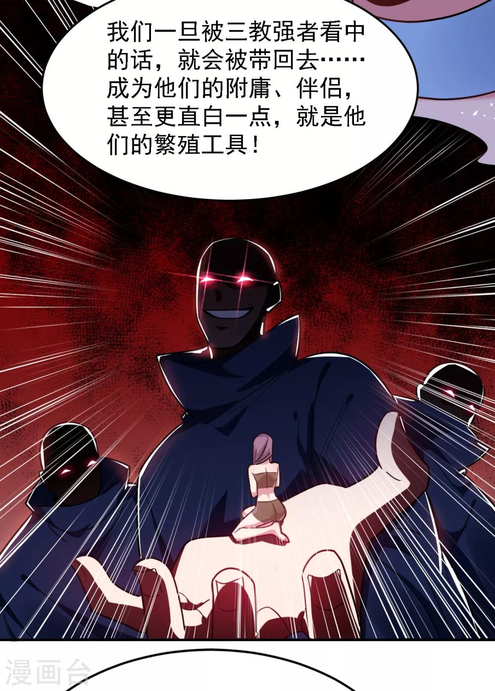第152话 我要继承掌门人之位13
