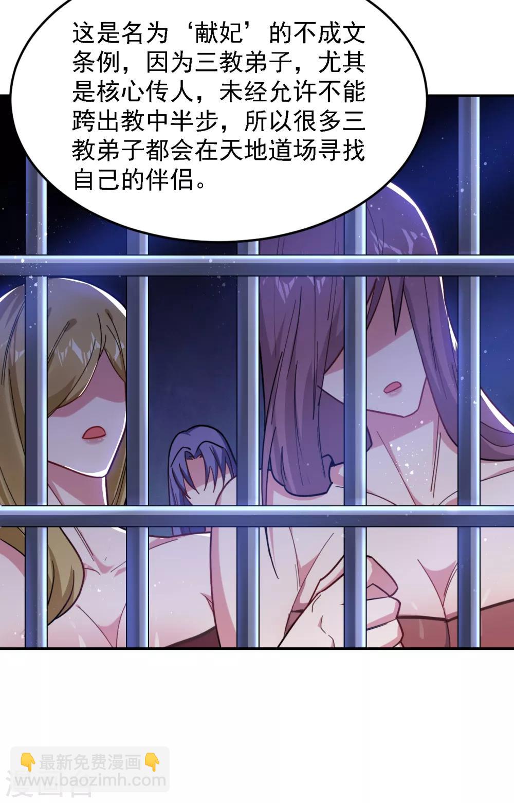 第152话 我要继承掌门人之位14