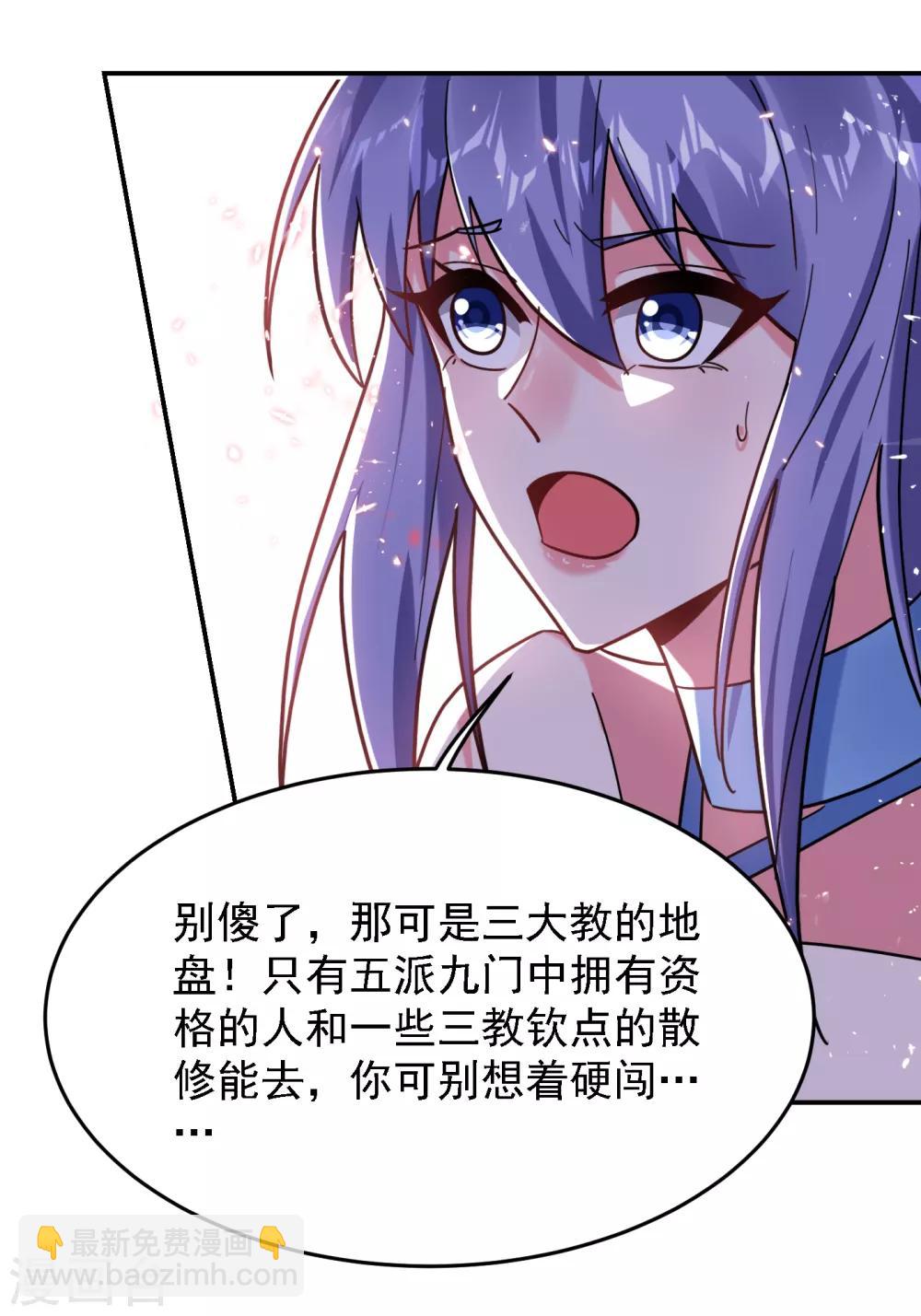 第152话 我要继承掌门人之位20