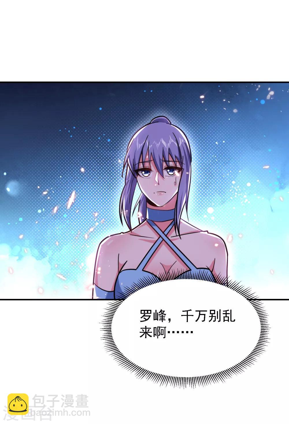 第152话 我要继承掌门人之位24