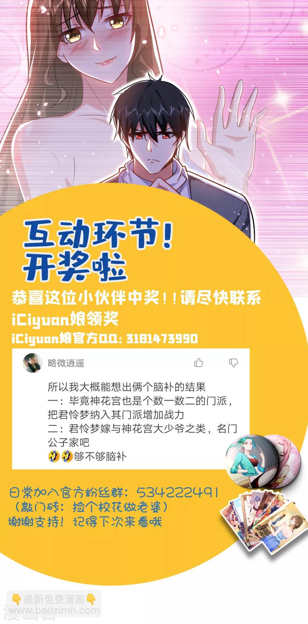 第152话 我要继承掌门人之位32