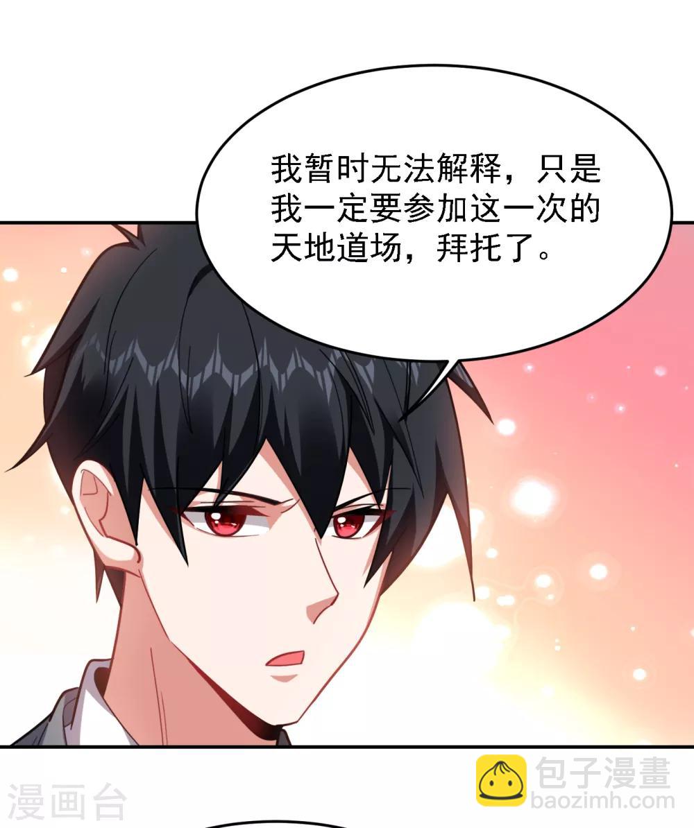 第153话 给祖奶奶买寿礼1