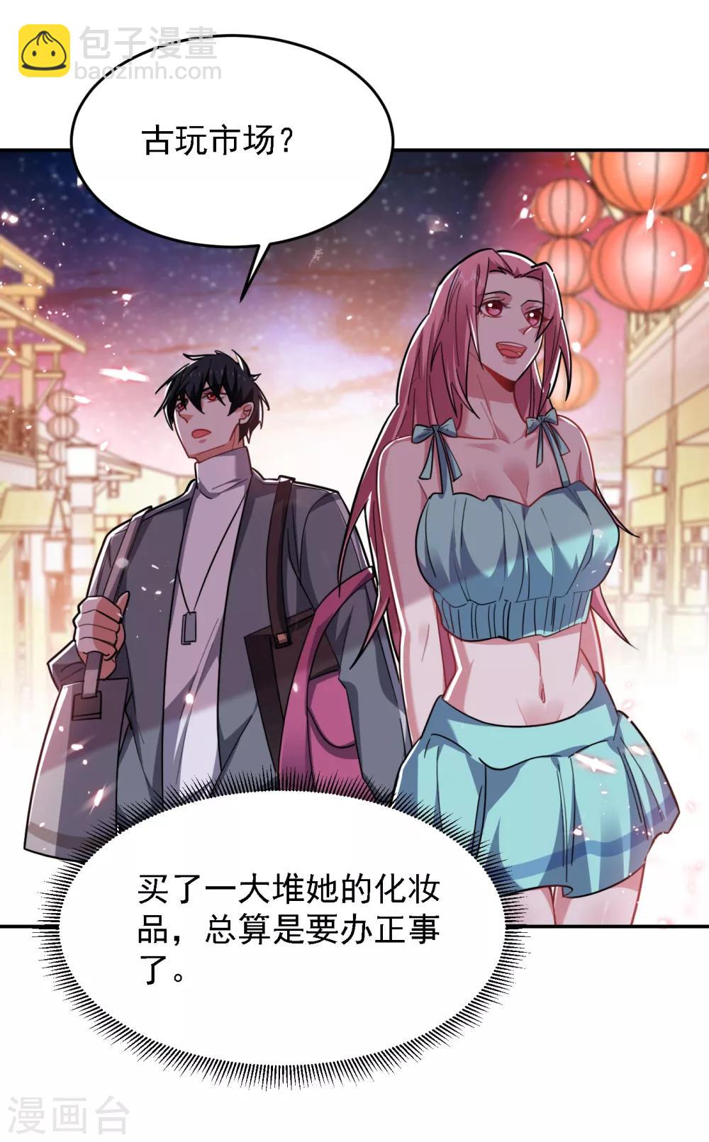 第153话 给祖奶奶买寿礼11