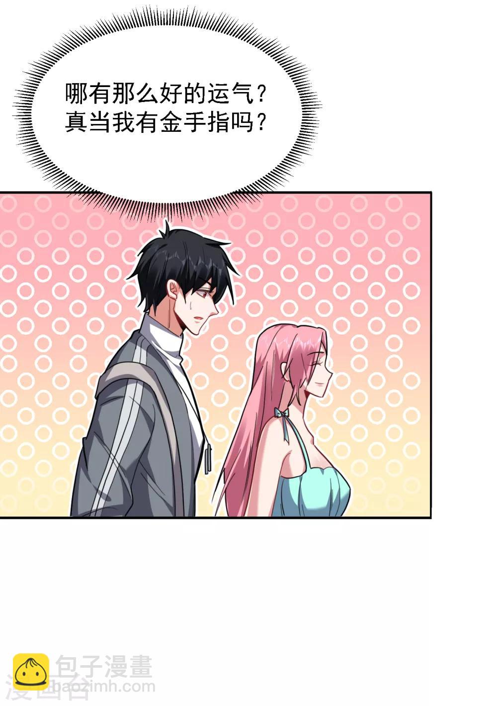 第153话 给祖奶奶买寿礼13