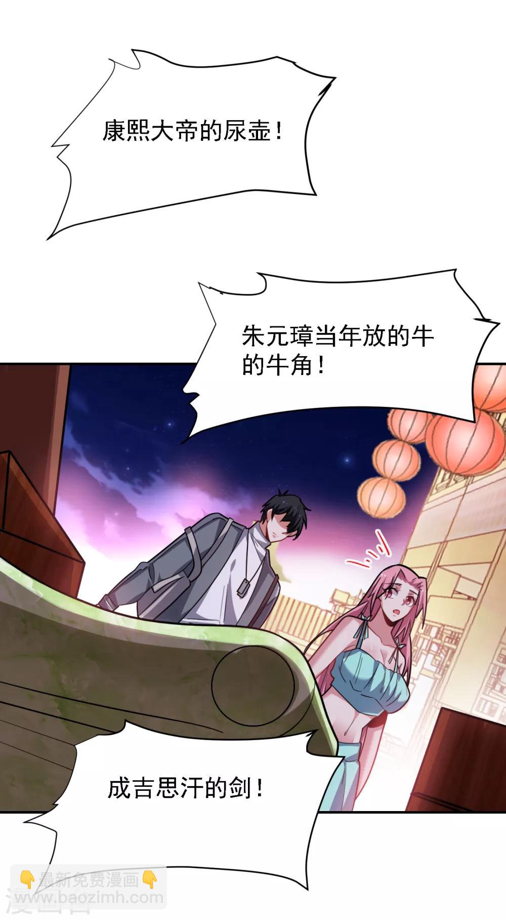 第153话 给祖奶奶买寿礼14