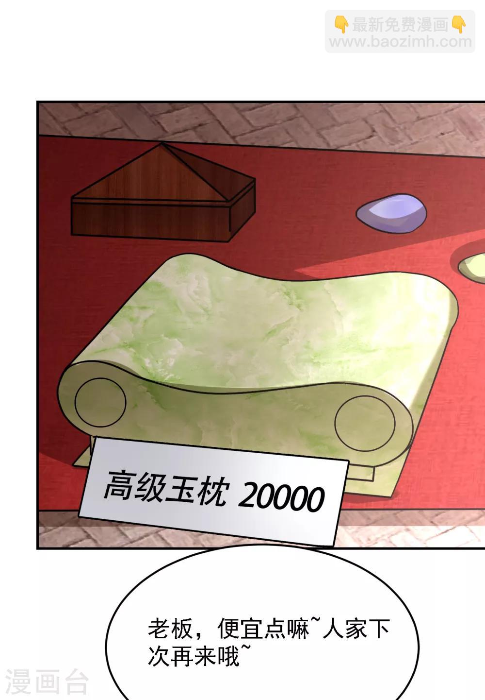 第153话 给祖奶奶买寿礼15