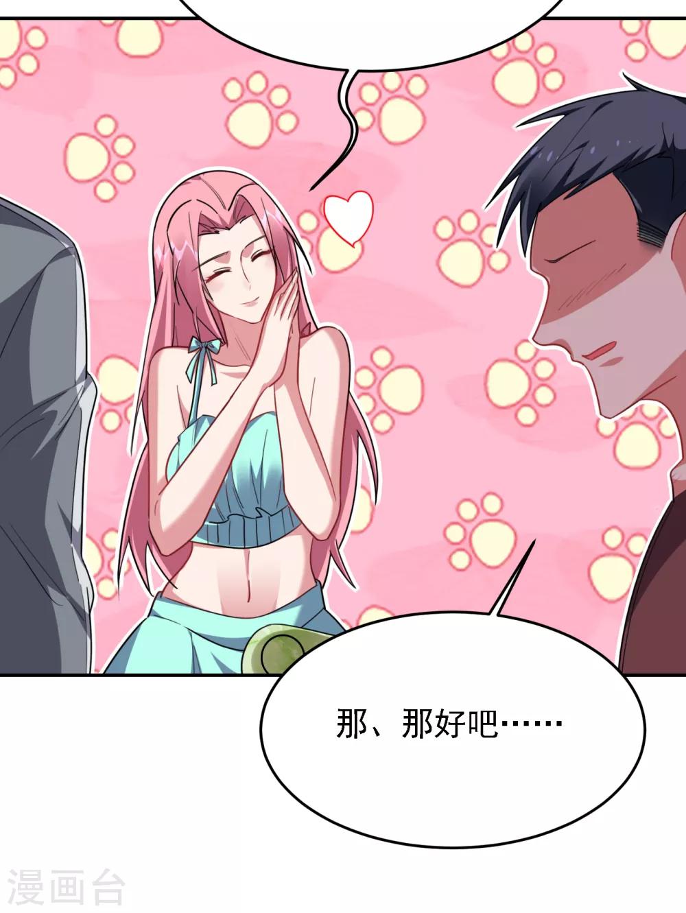 第153话 给祖奶奶买寿礼16