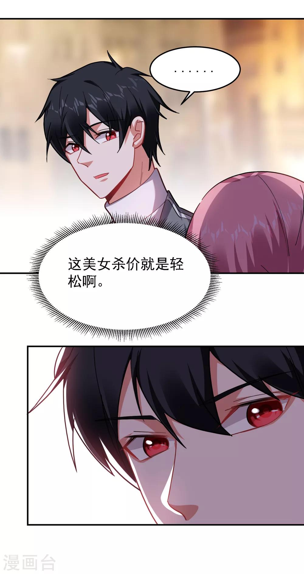 第153话 给祖奶奶买寿礼17