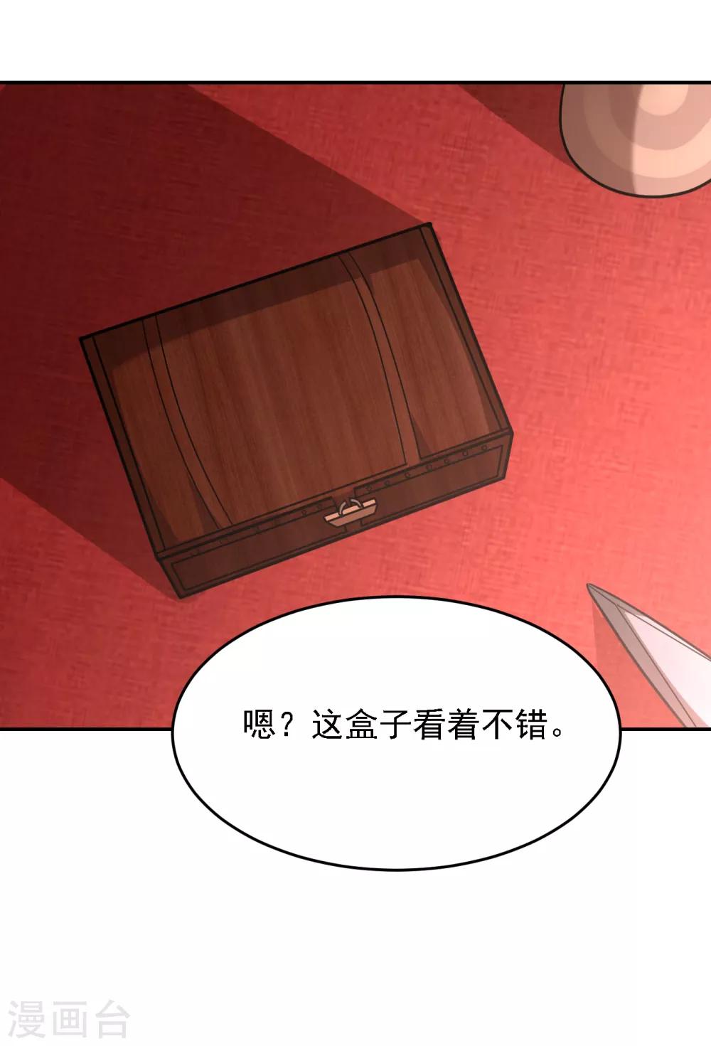 第153话 给祖奶奶买寿礼18