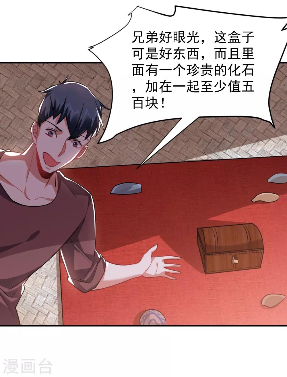 第153话 给祖奶奶买寿礼19