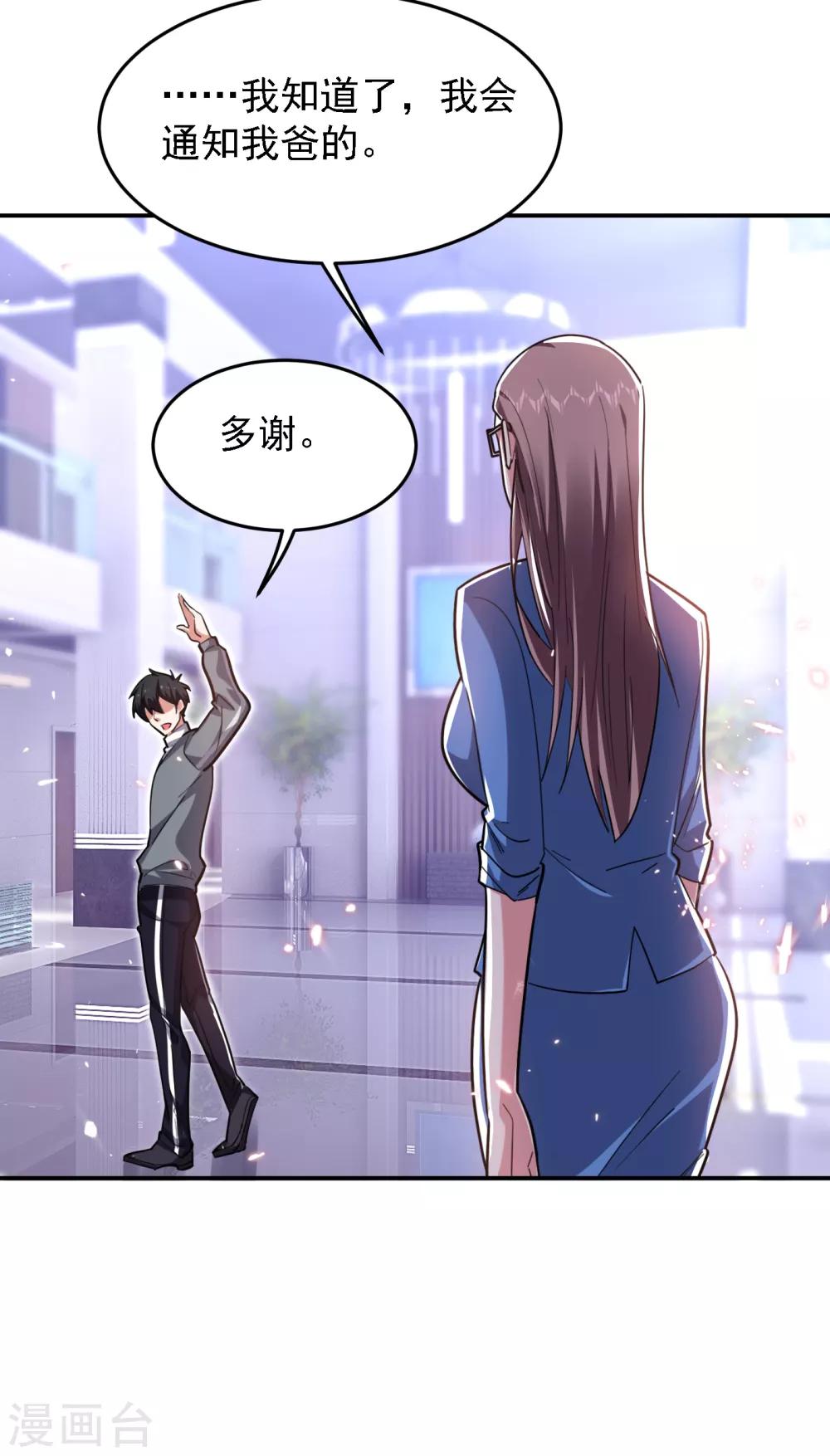 第153话 给祖奶奶买寿礼2
