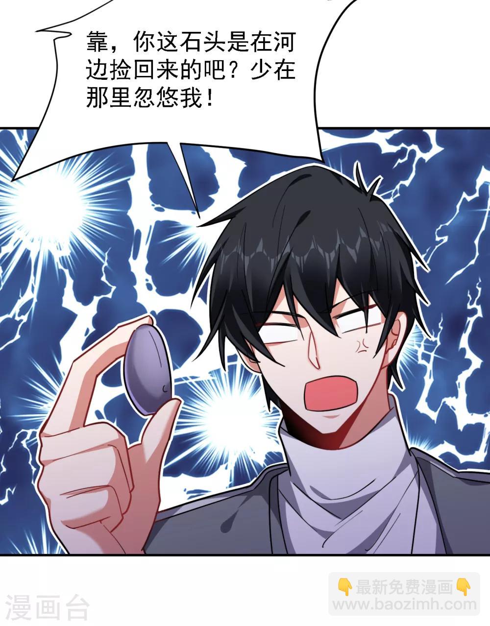 第153话 给祖奶奶买寿礼21