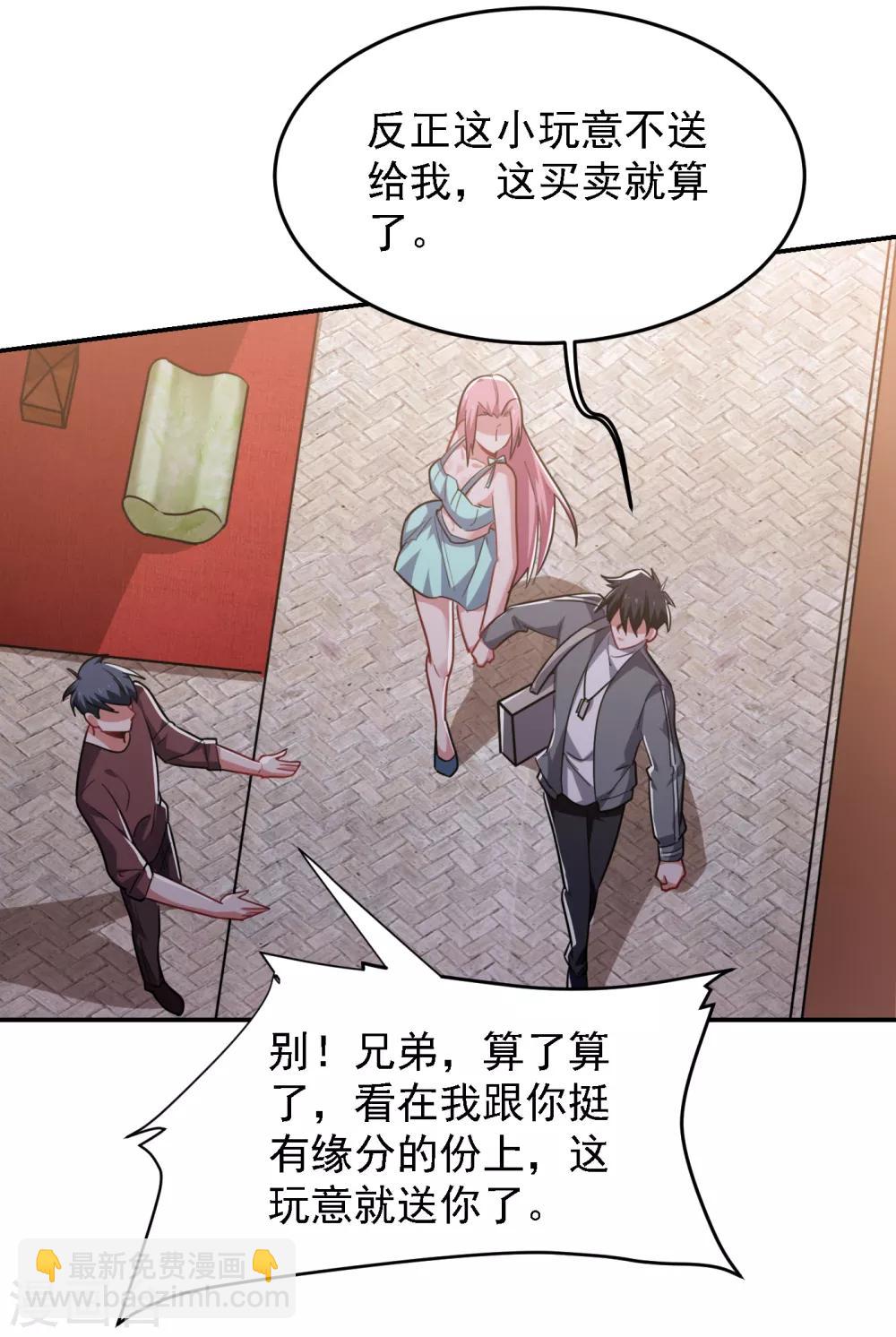第153话 给祖奶奶买寿礼22