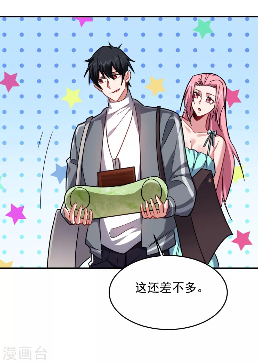 第153话 给祖奶奶买寿礼23