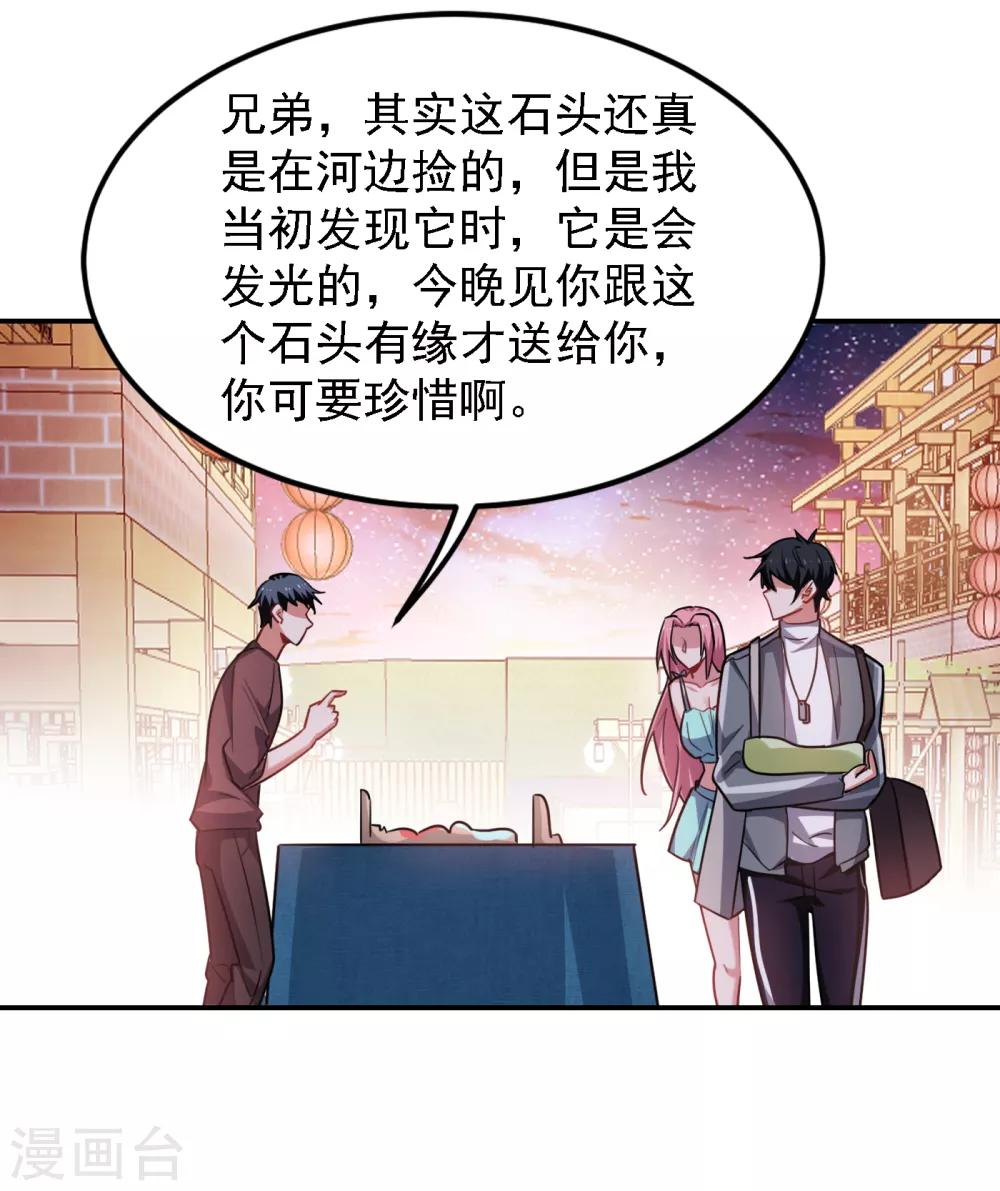 第153话 给祖奶奶买寿礼24