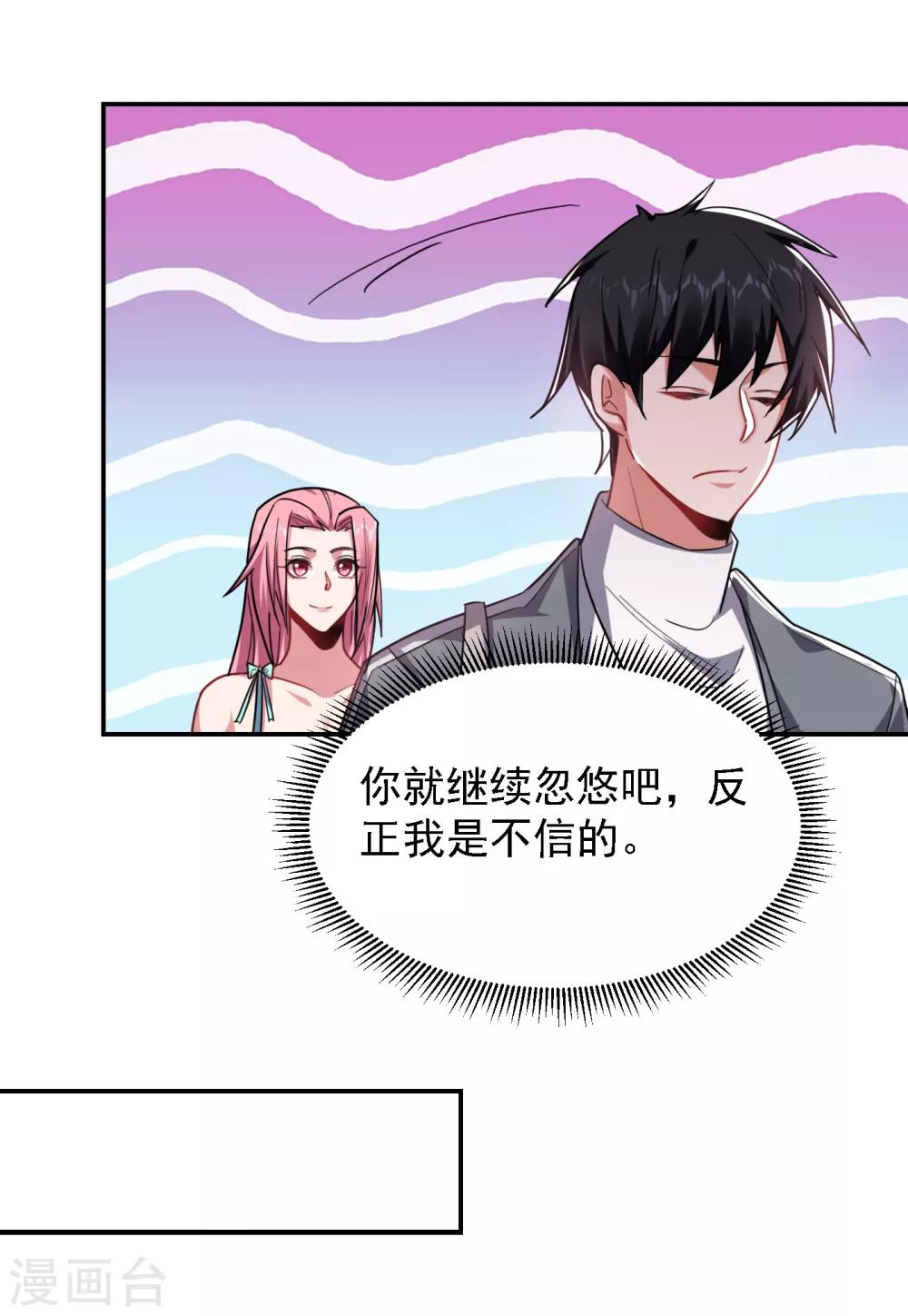 第153话 给祖奶奶买寿礼25