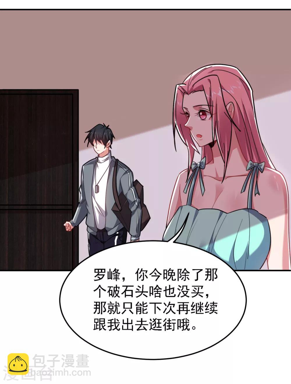 第153话 给祖奶奶买寿礼26