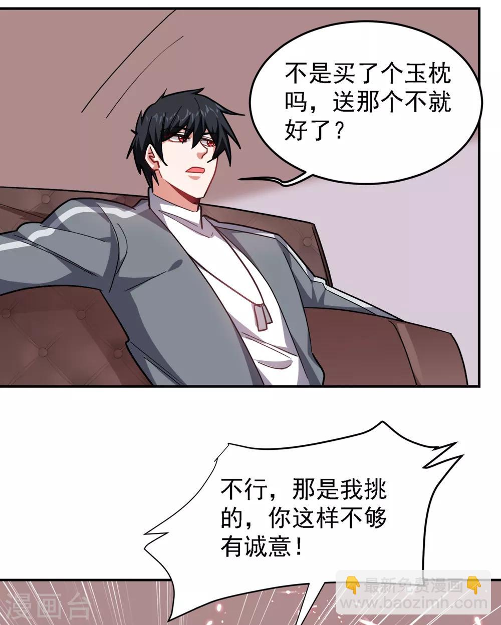 第153话 给祖奶奶买寿礼27