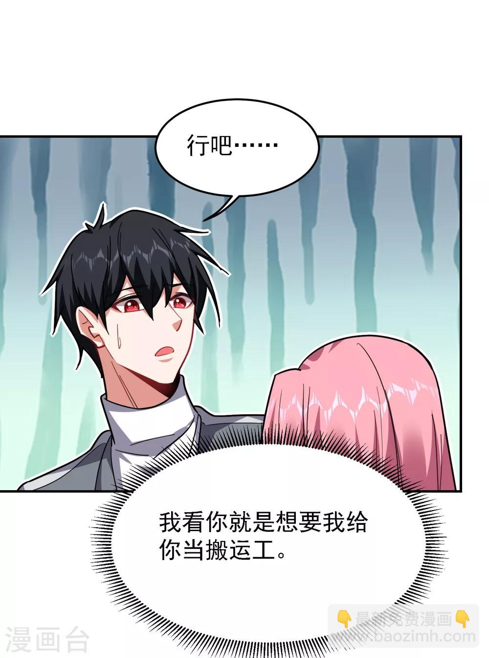 第153话 给祖奶奶买寿礼29