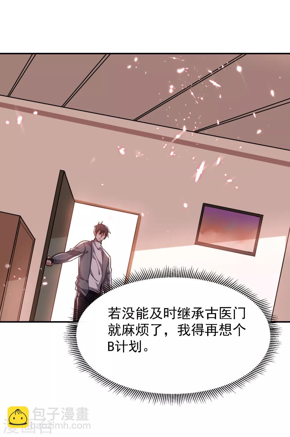 第153话 给祖奶奶买寿礼4