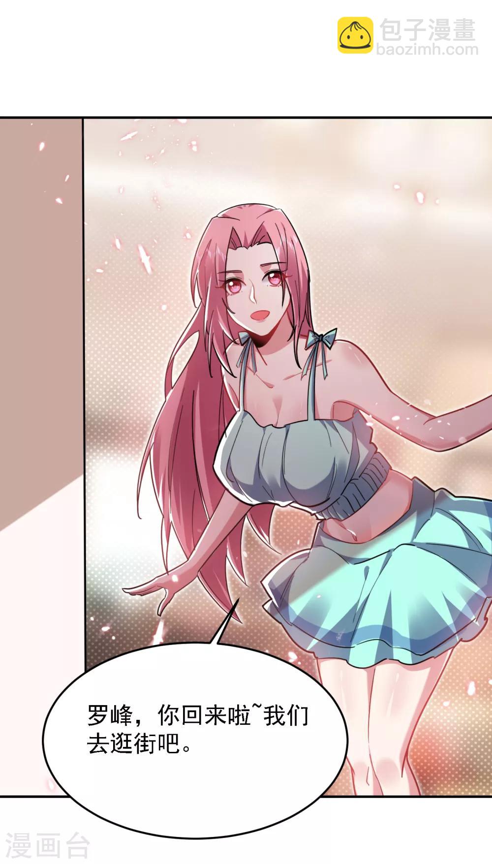 第153话 给祖奶奶买寿礼5