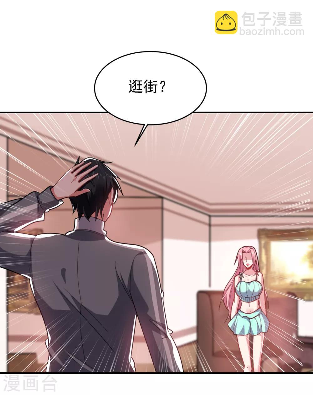 第153话 给祖奶奶买寿礼6