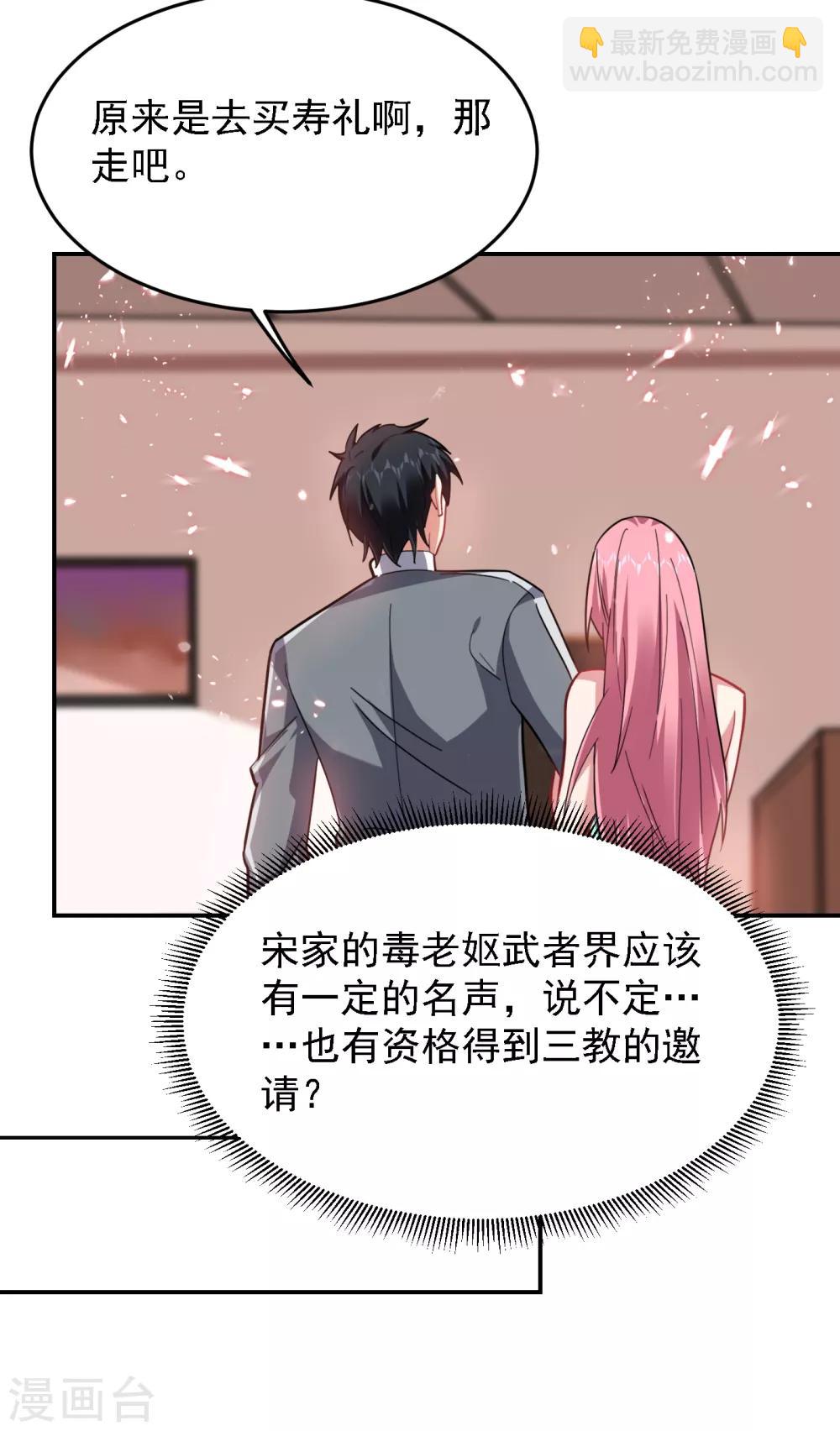 第153话 给祖奶奶买寿礼8