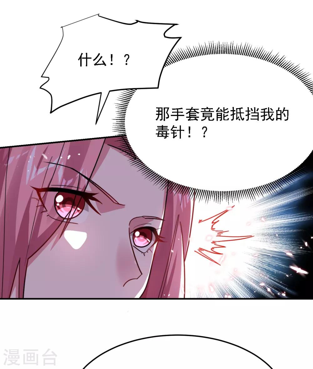 第156话 宋黛滢被绑架了？！0