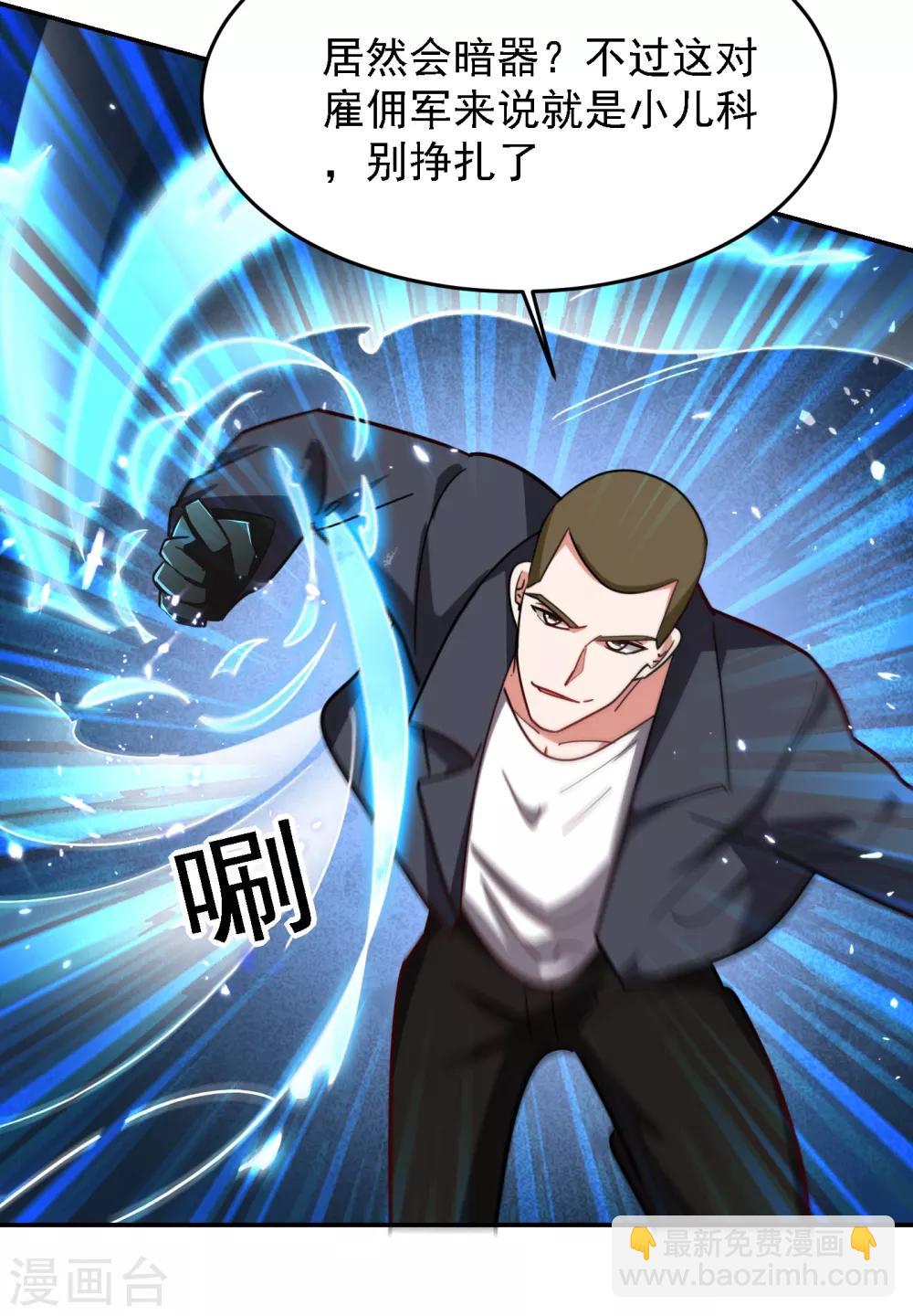 第156话 宋黛滢被绑架了？！1