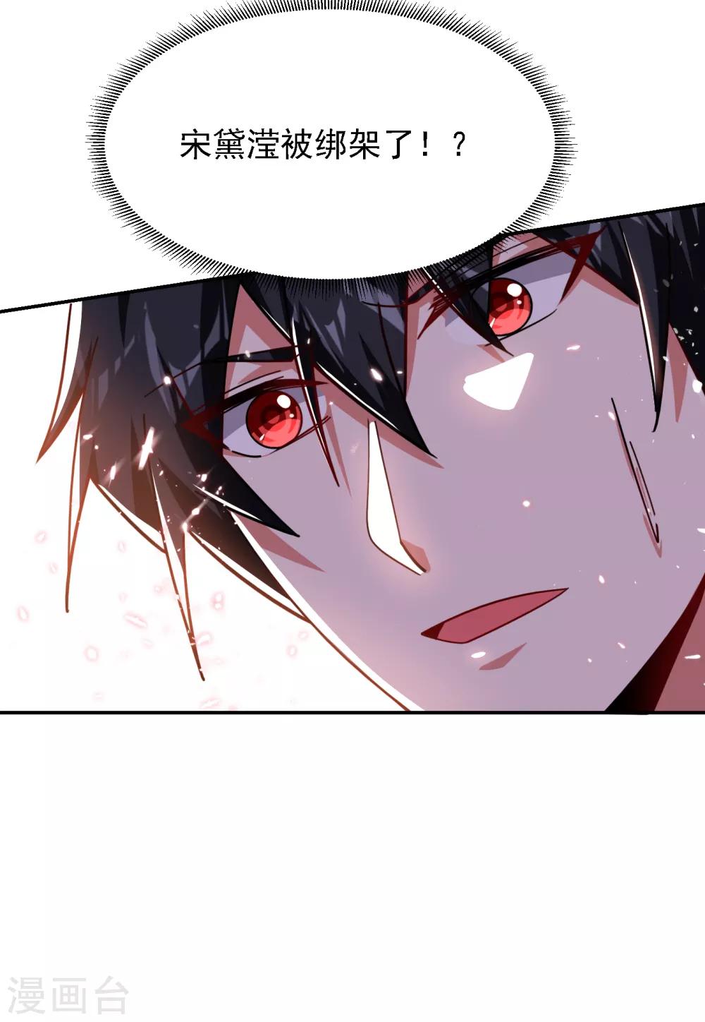 第156话 宋黛滢被绑架了？！14