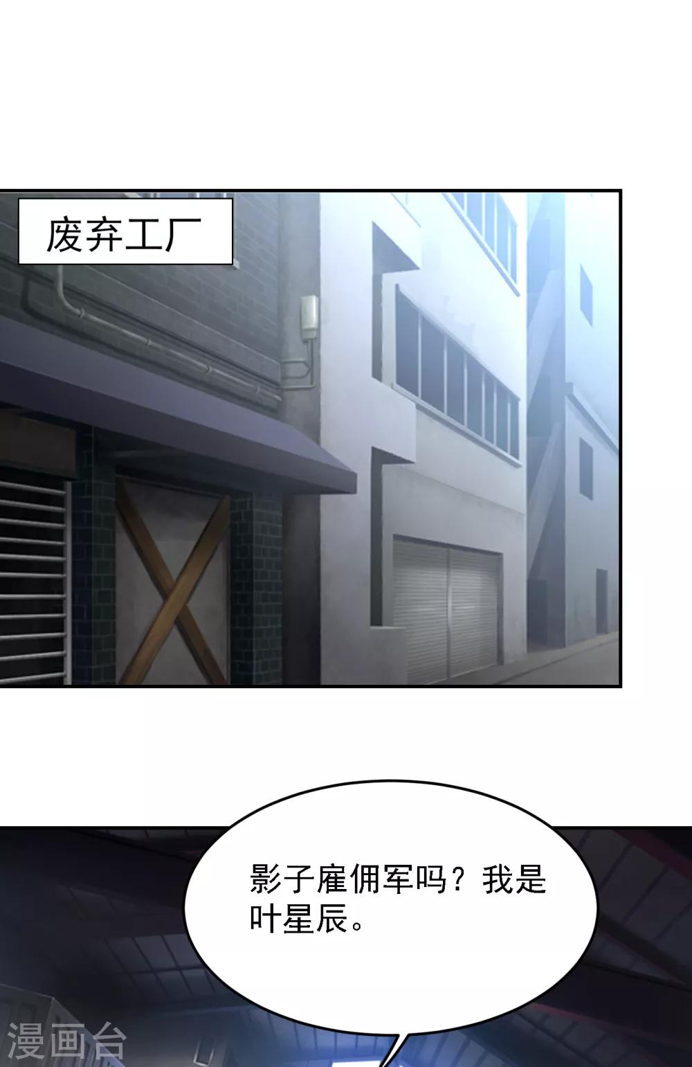 第156话 宋黛滢被绑架了？！15
