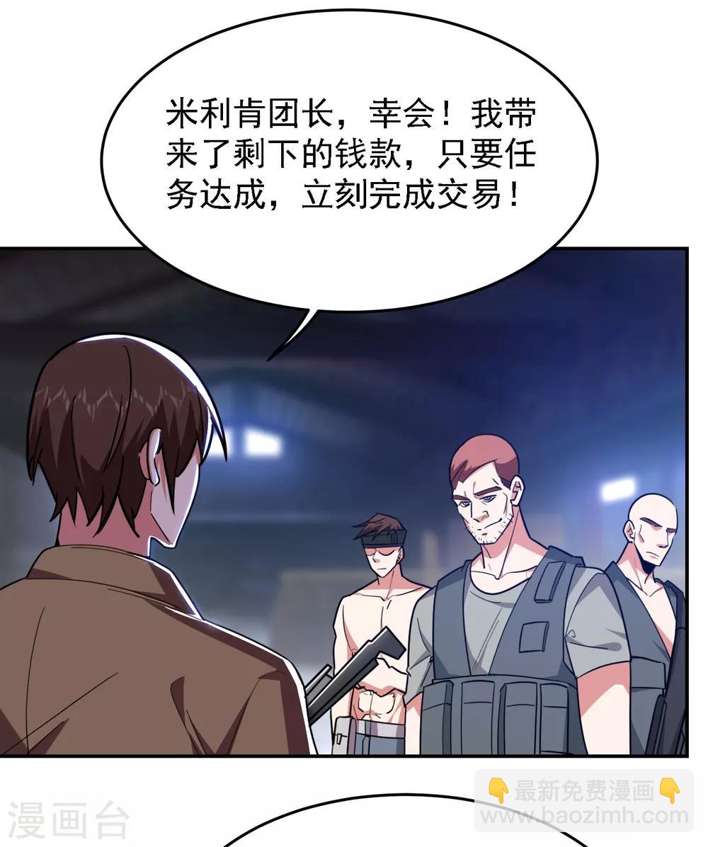 第156话 宋黛滢被绑架了？！17
