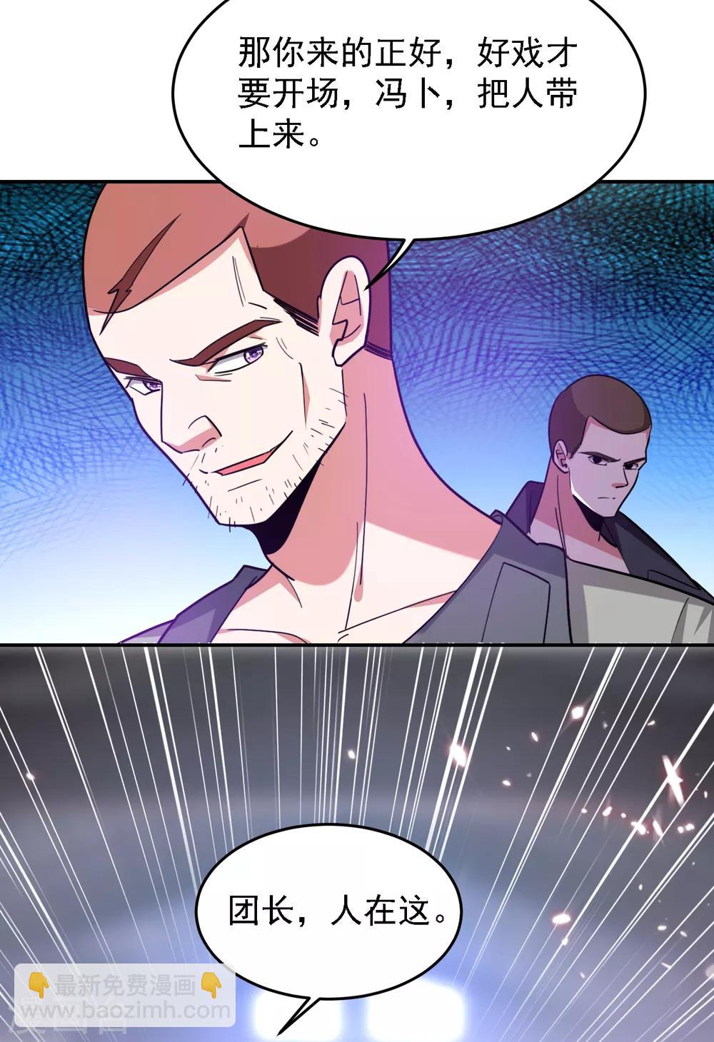 第156话 宋黛滢被绑架了？！18