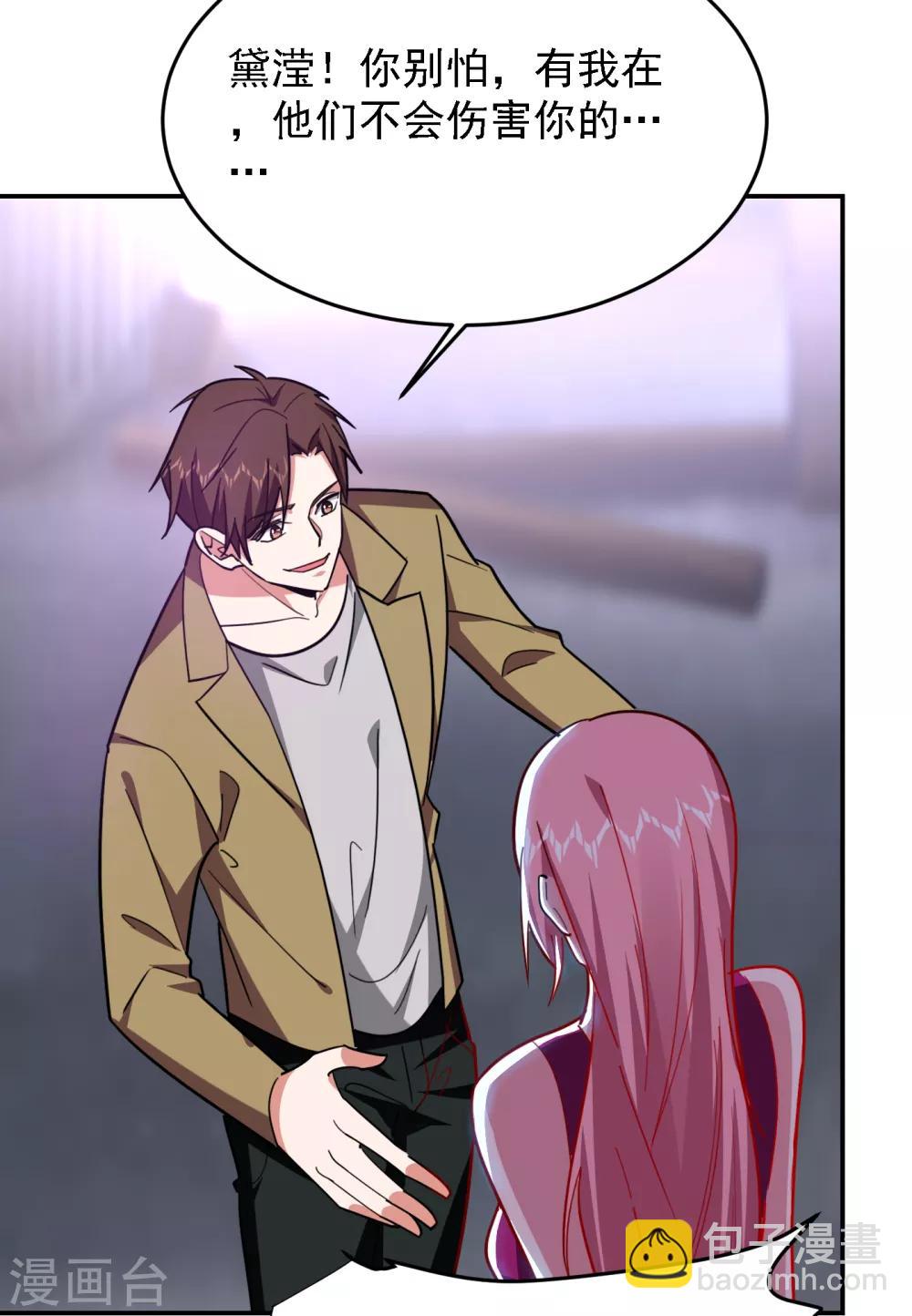 第156话 宋黛滢被绑架了？！21