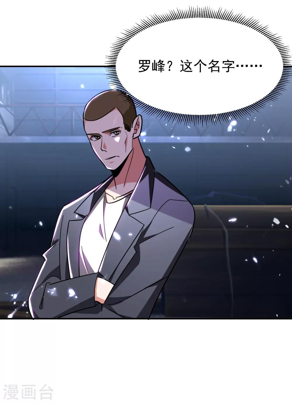 第156话 宋黛滢被绑架了？！25