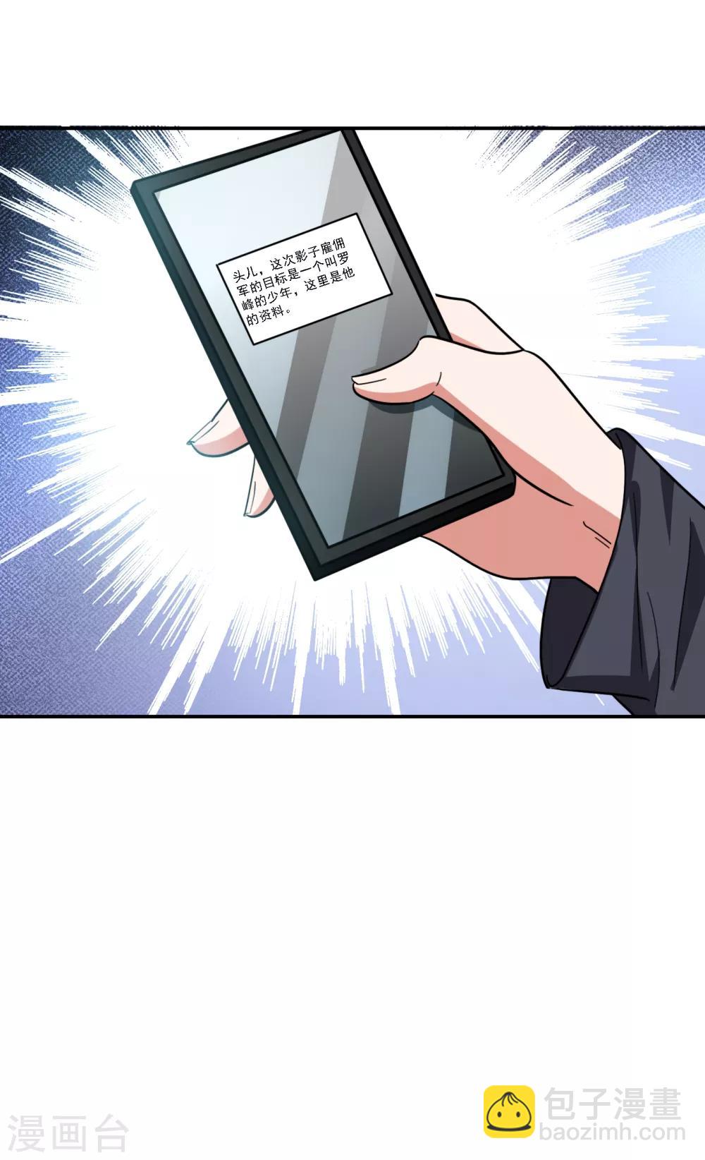 第156话 宋黛滢被绑架了？！28