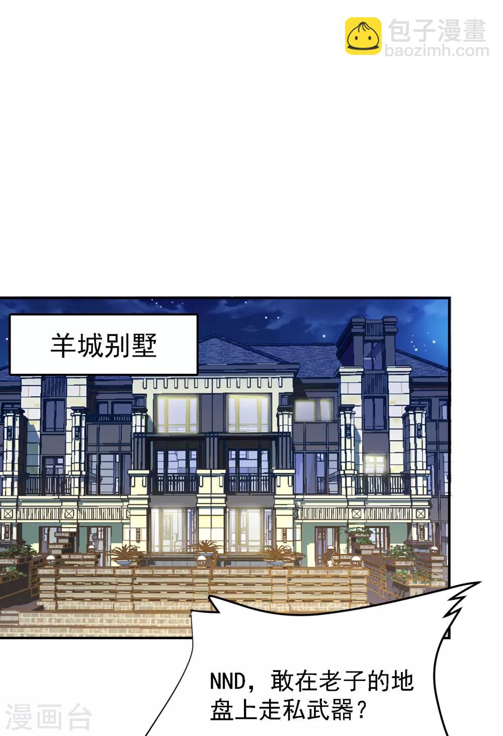 第156话 宋黛滢被绑架了？！29