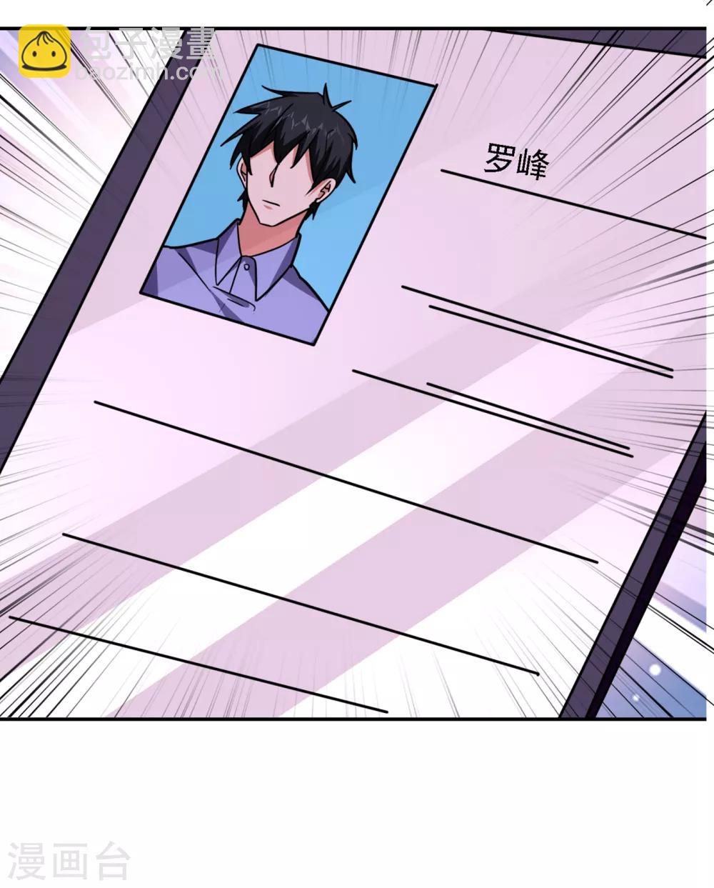 第156话 宋黛滢被绑架了？！32