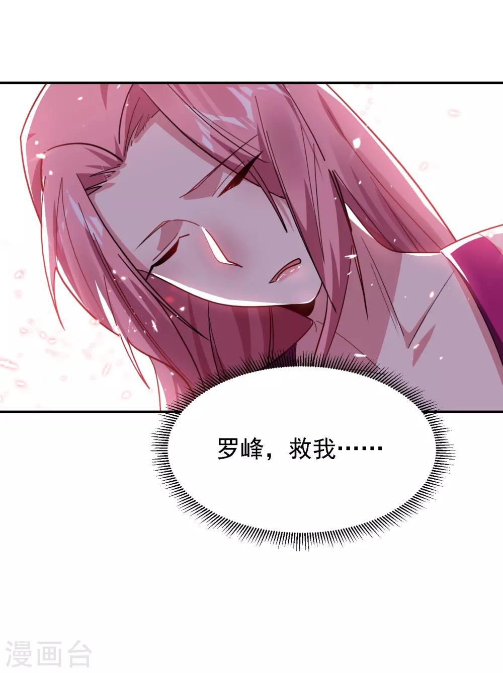 第156话 宋黛滢被绑架了？！5