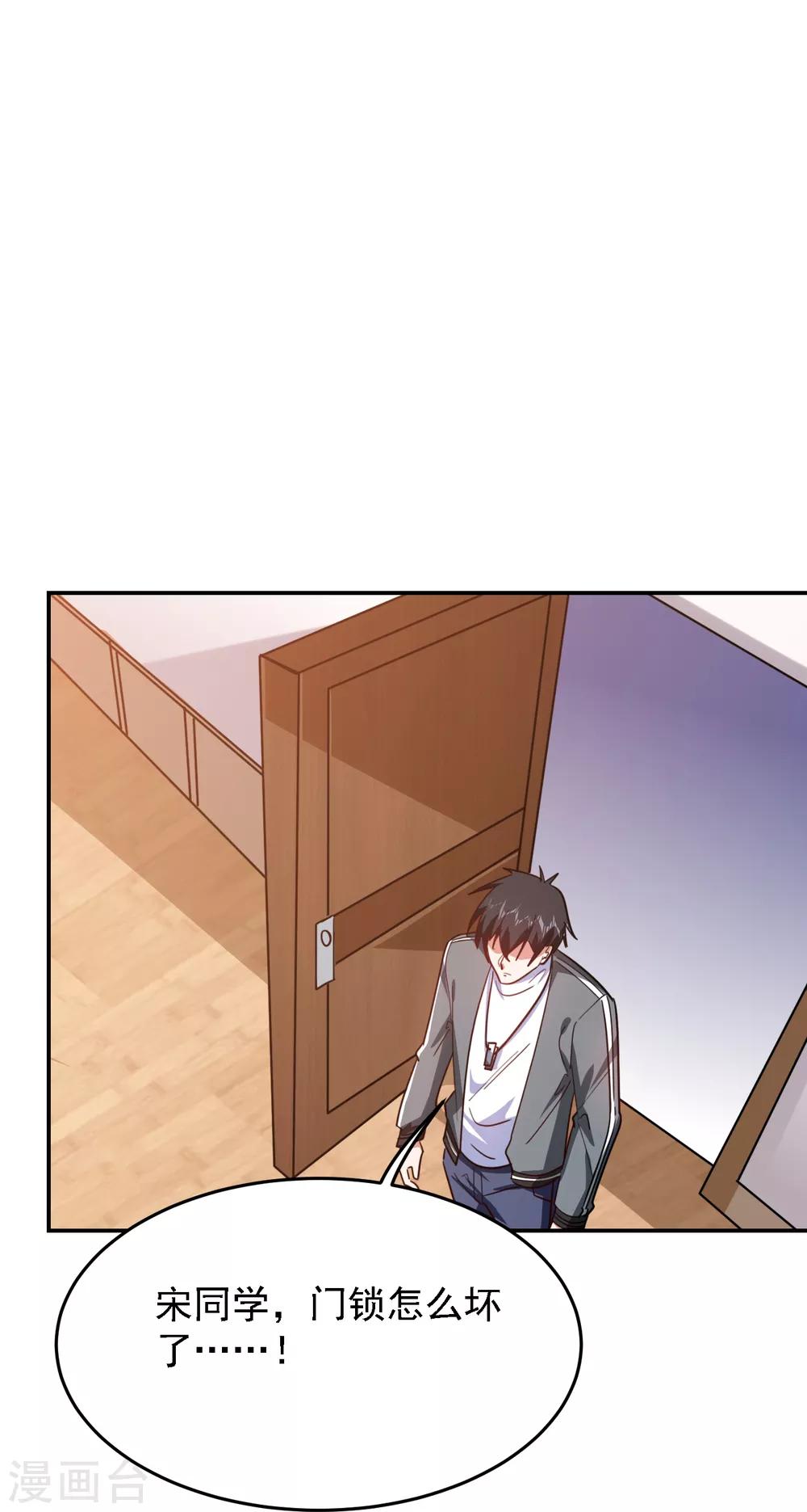 第156话 宋黛滢被绑架了？！8