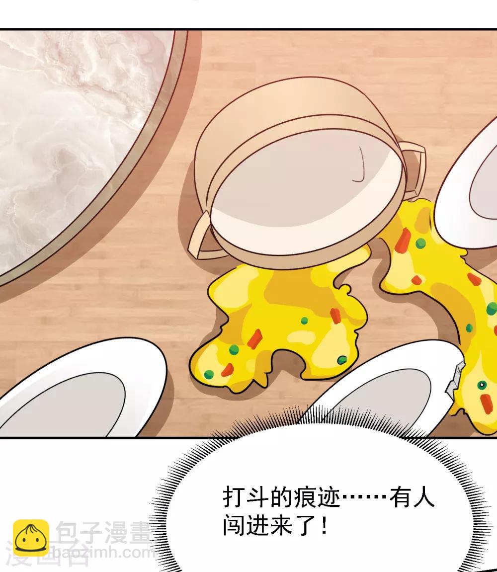 第156话 宋黛滢被绑架了？！9
