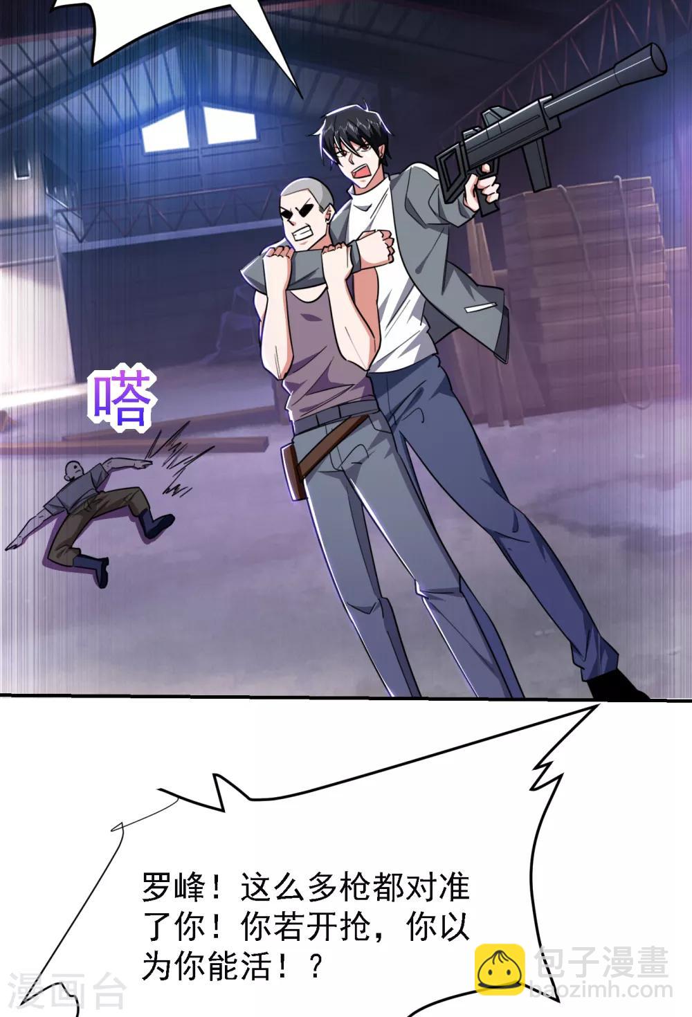 第158话 对不起，我反水了3