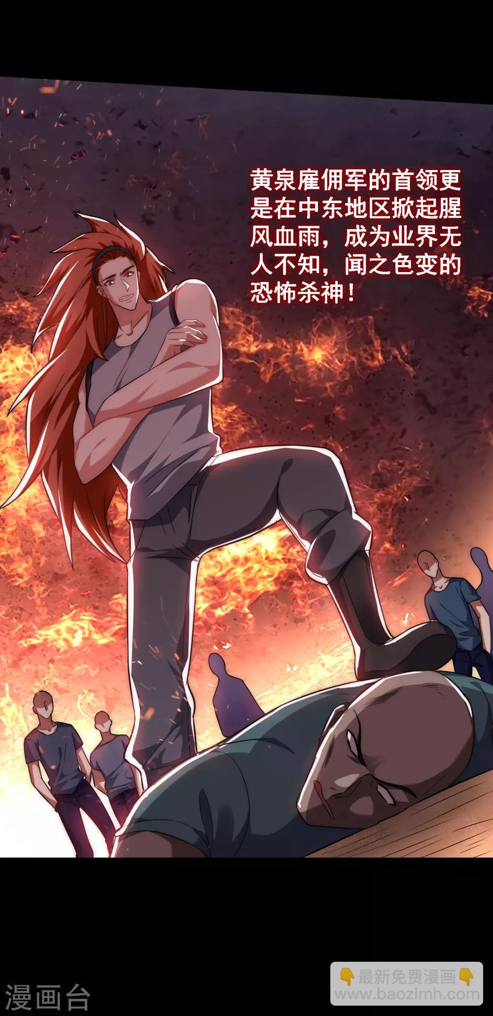 第159话 连战神也是罗峰的舔狗12