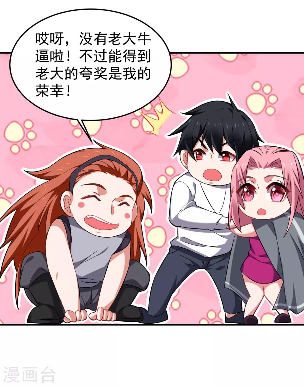 第159话 连战神也是罗峰的舔狗16