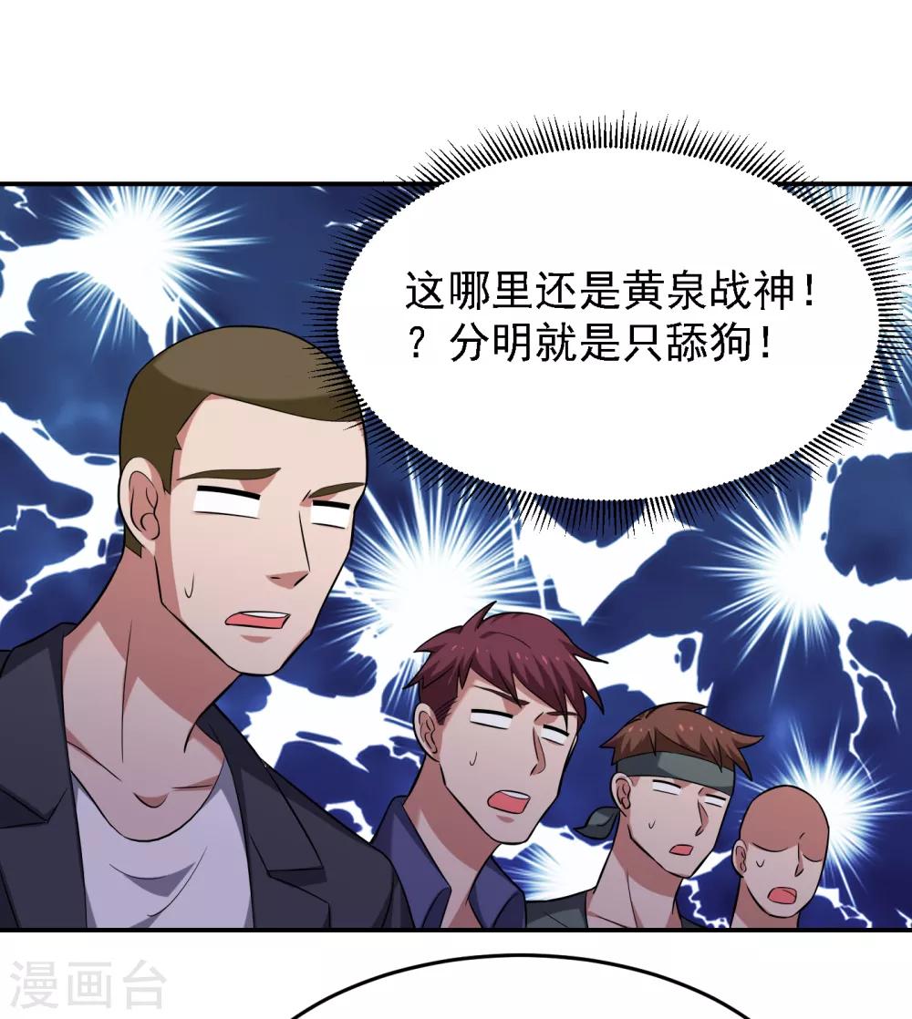 第159话 连战神也是罗峰的舔狗17