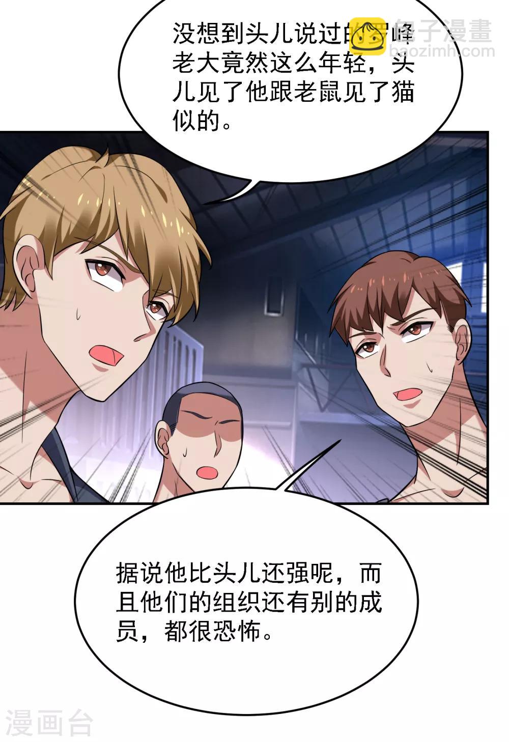 第159话 连战神也是罗峰的舔狗18